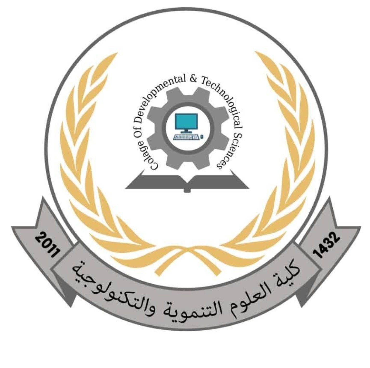 شعار كلية العلوم التنموية والتكنولوجية