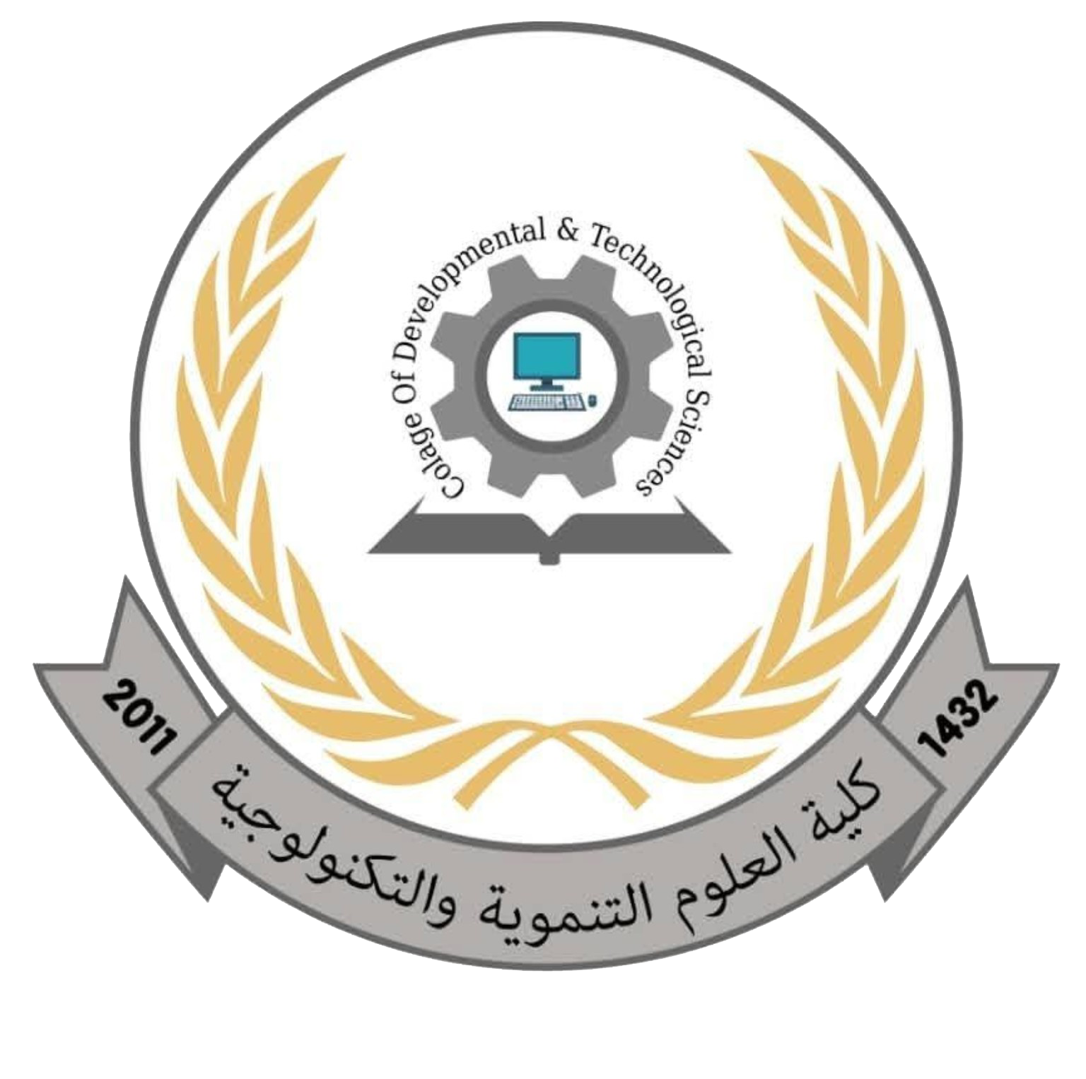 شعار كلية العلوم التنموية والتكنولوجية